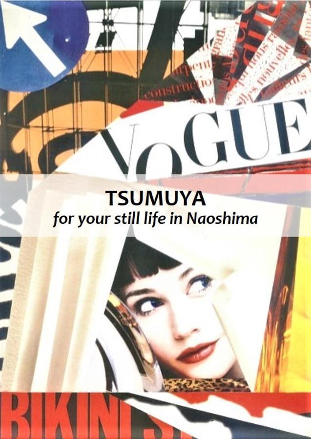 Tsumuya Apartment นาโอชิมะ ภายนอก รูปภาพ