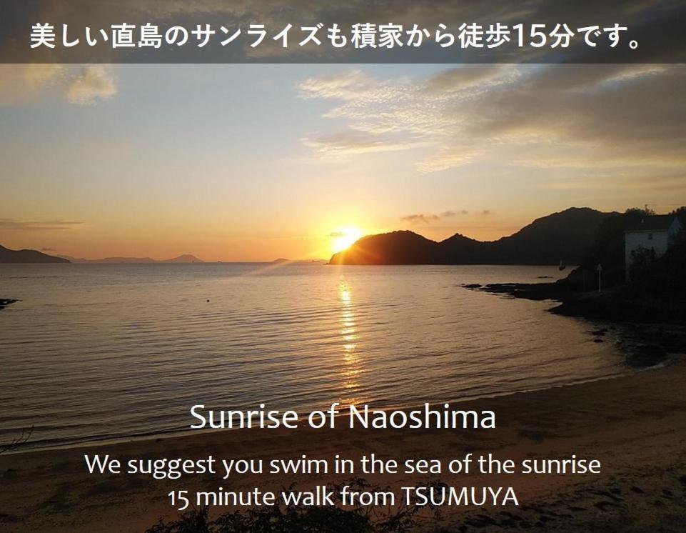Tsumuya Apartment นาโอชิมะ ภายนอก รูปภาพ